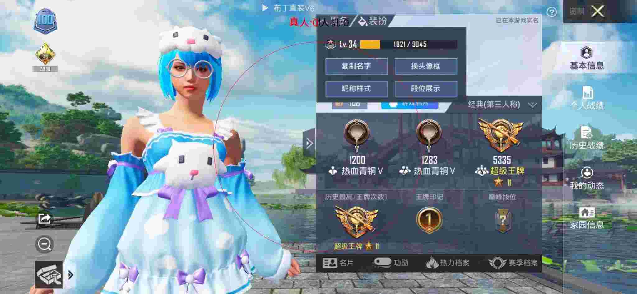 和平精英布丁直装透视 - 和平精英手机中的外挂辅助预览图